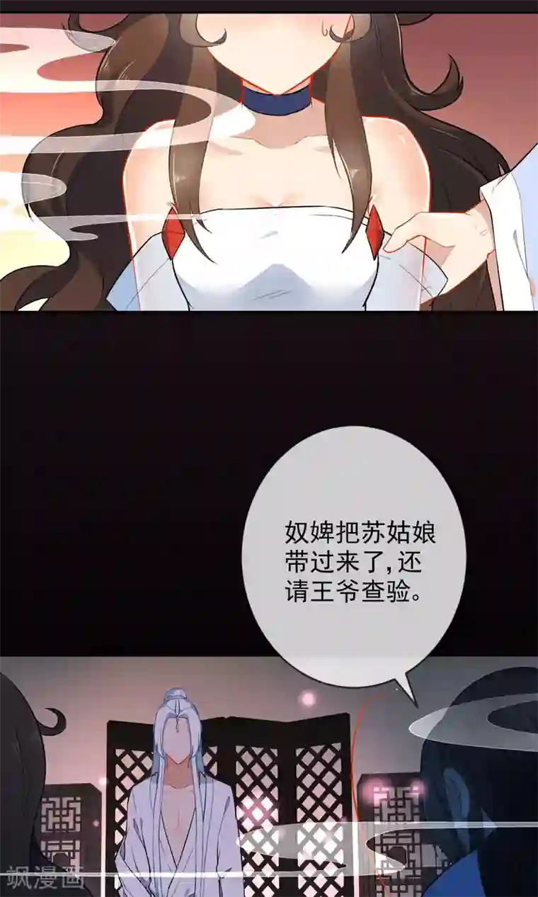 狼少女养成记第10话 本王亲自调教