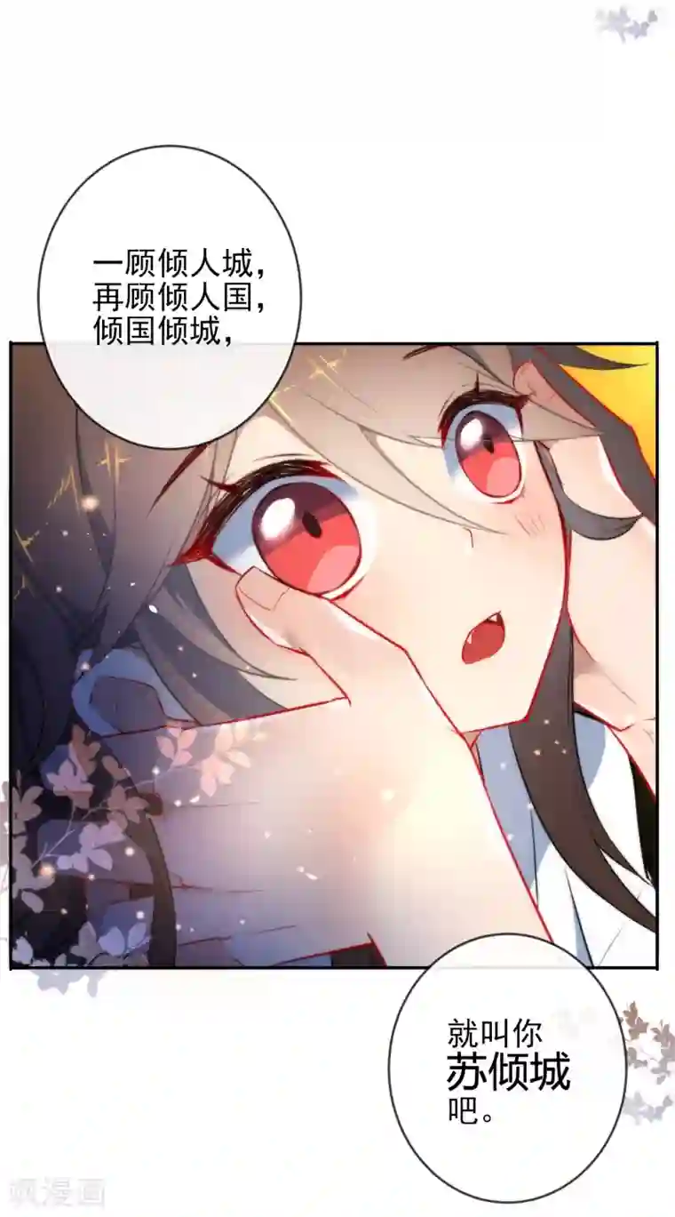 狼少女养成记第11话 享受我的调教吧