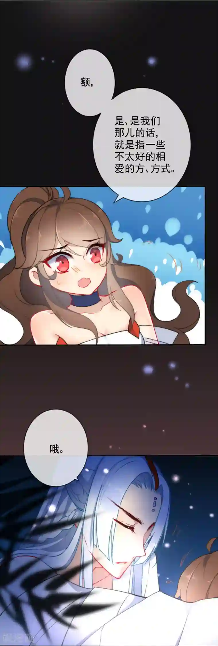 狼少女养成记第12话 汝代号七