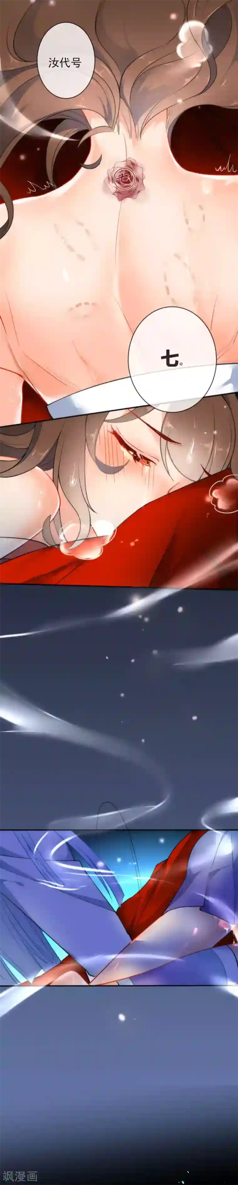 狼少女养成记第12话 汝代号七