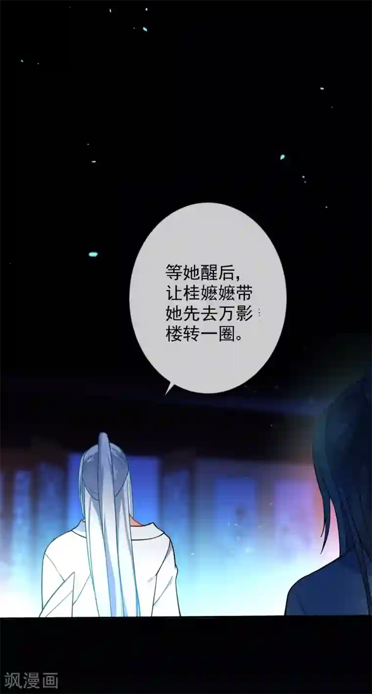 狼少女养成记第12话 汝代号七