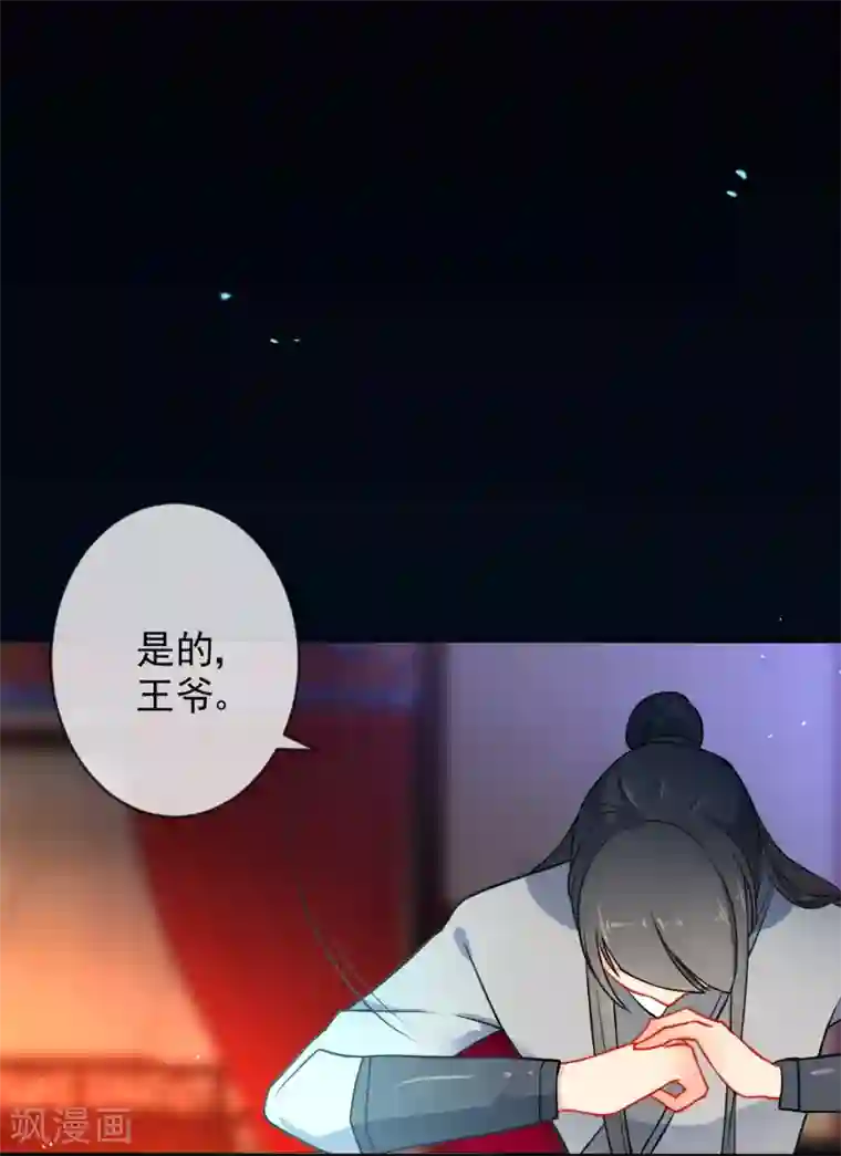 狼少女养成记第12话 汝代号七