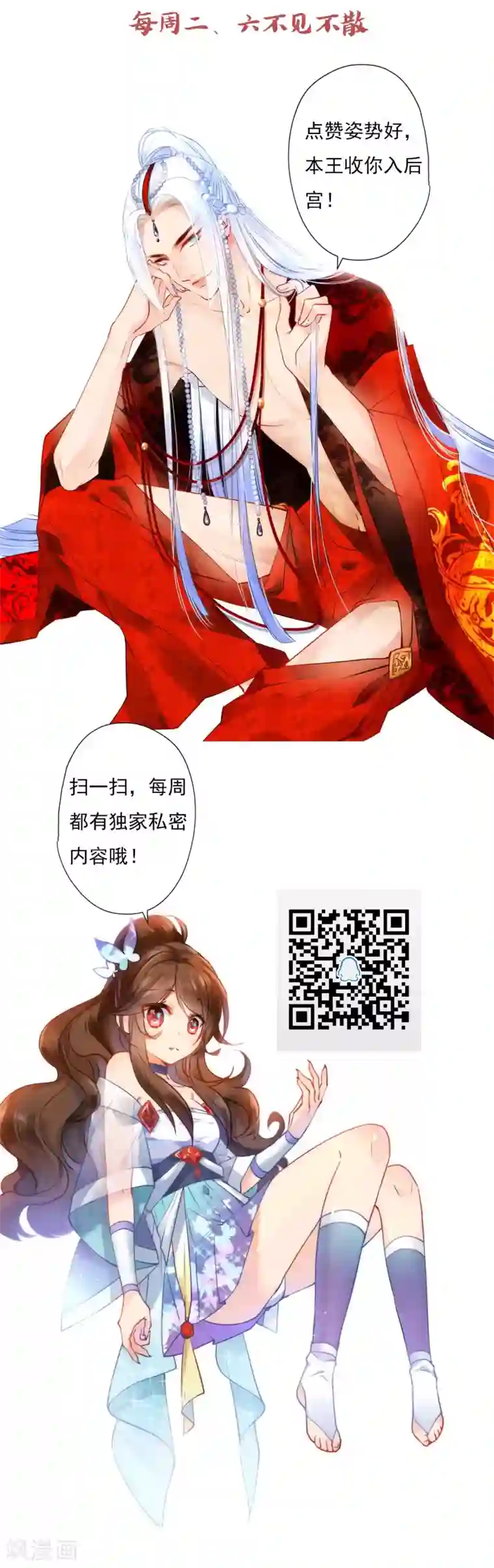 狼少女养成记第12话 汝代号七