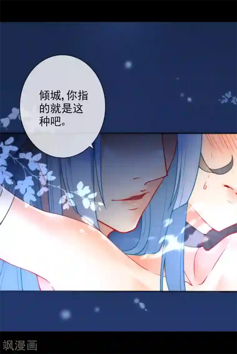 狼少女养成记第12话 汝代号七