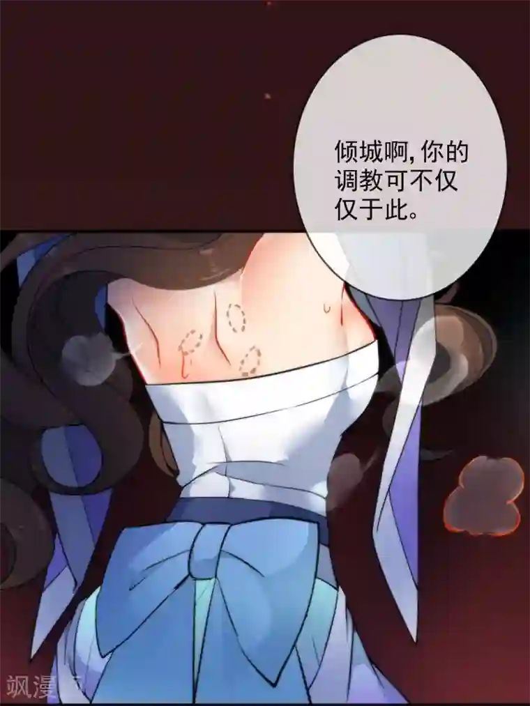 狼少女养成记第12话 汝代号七