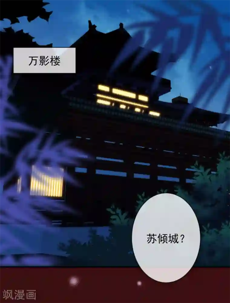 狼少女养成记第13话 万影楼代号一