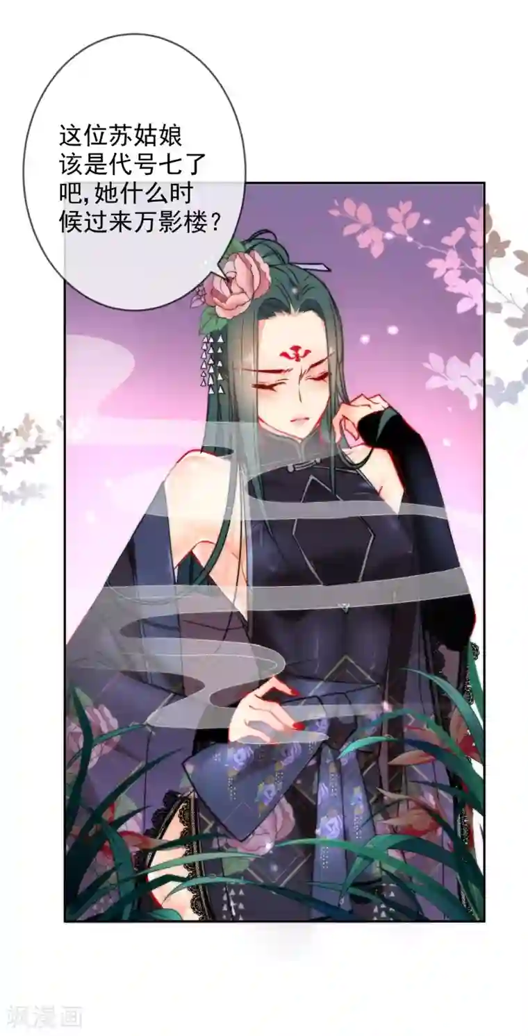 狼少女养成记第13话 万影楼代号一