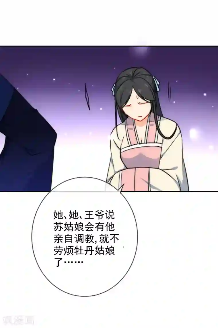 狼少女养成记第13话 万影楼代号一