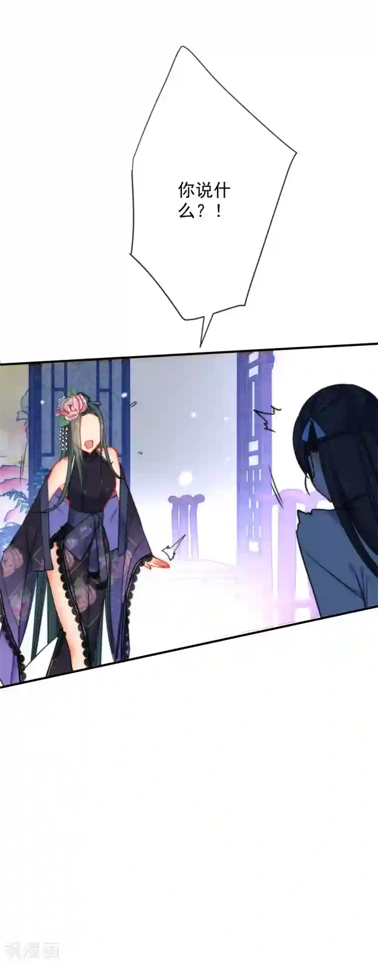 狼少女养成记第13话 万影楼代号一