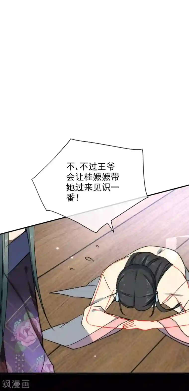 狼少女养成记第13话 万影楼代号一