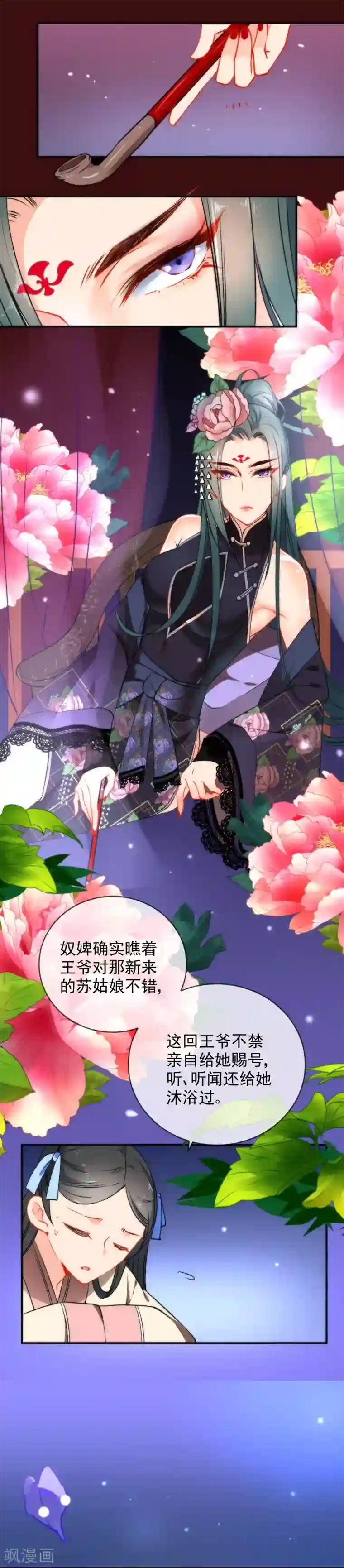 狼少女养成记第13话 万影楼代号一