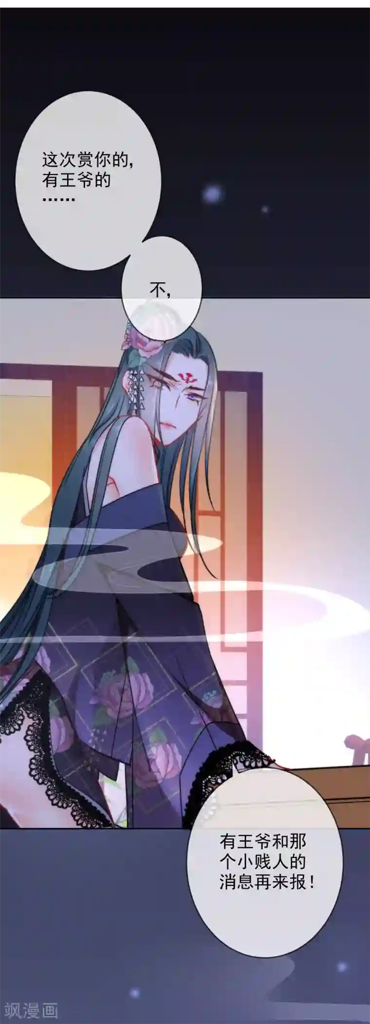 狼少女养成记第13话 万影楼代号一