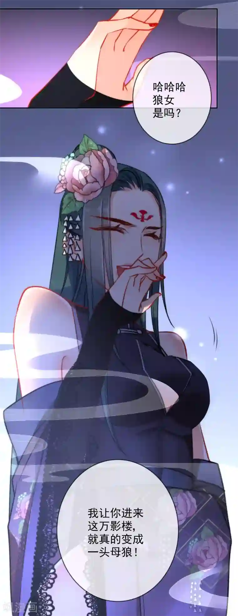 狼少女养成记第13话 万影楼代号一