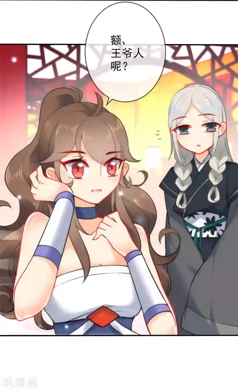 狼少女养成记第14话 随遇而安