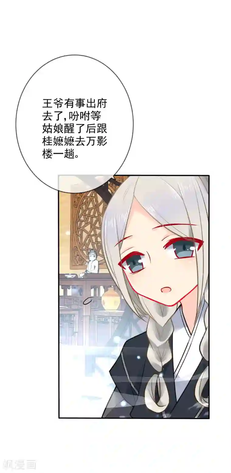 狼少女养成记第14话 随遇而安