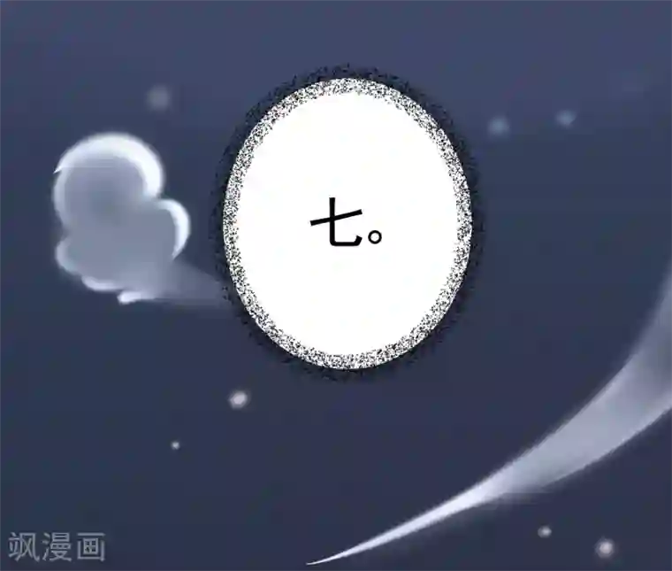 狼少女养成记第14话 随遇而安