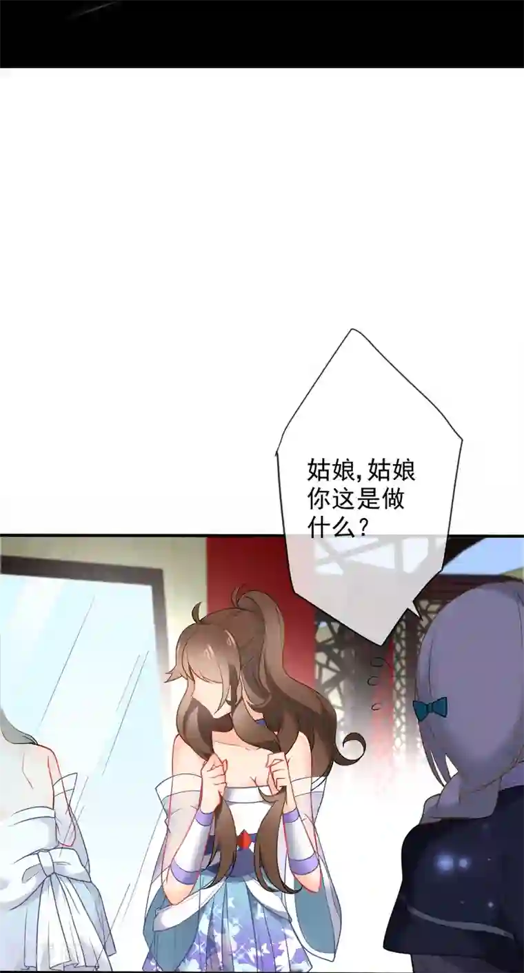 狼少女养成记第14话 随遇而安