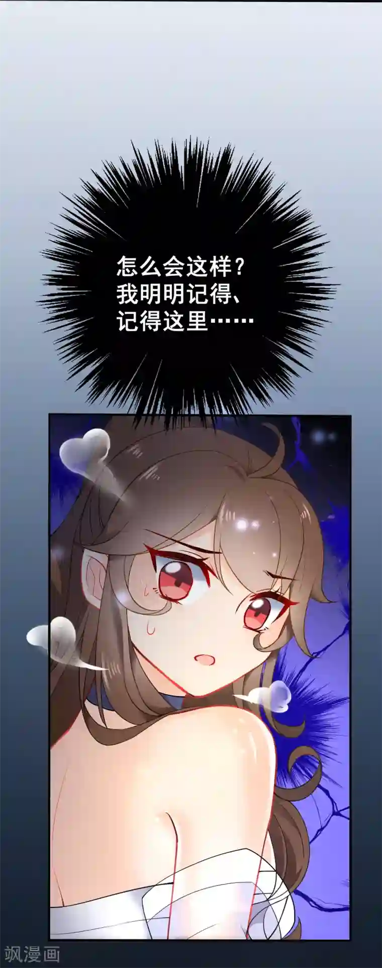 狼少女养成记第14话 随遇而安