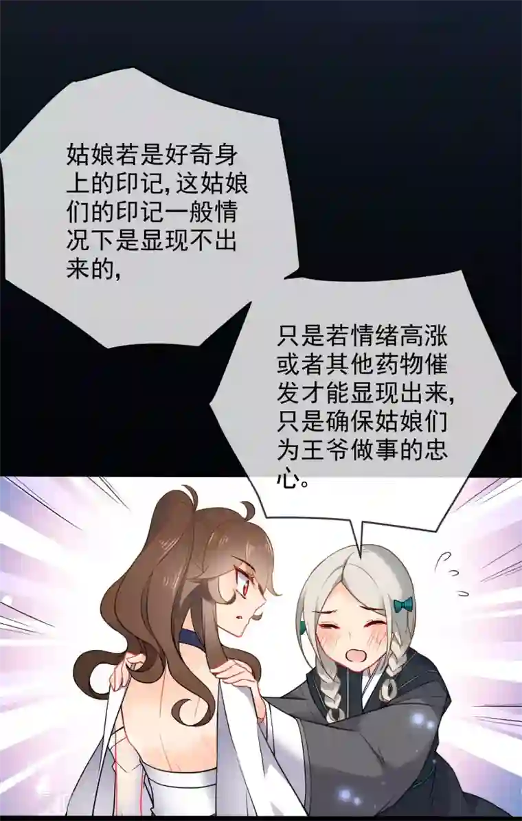 狼少女养成记第14话 随遇而安