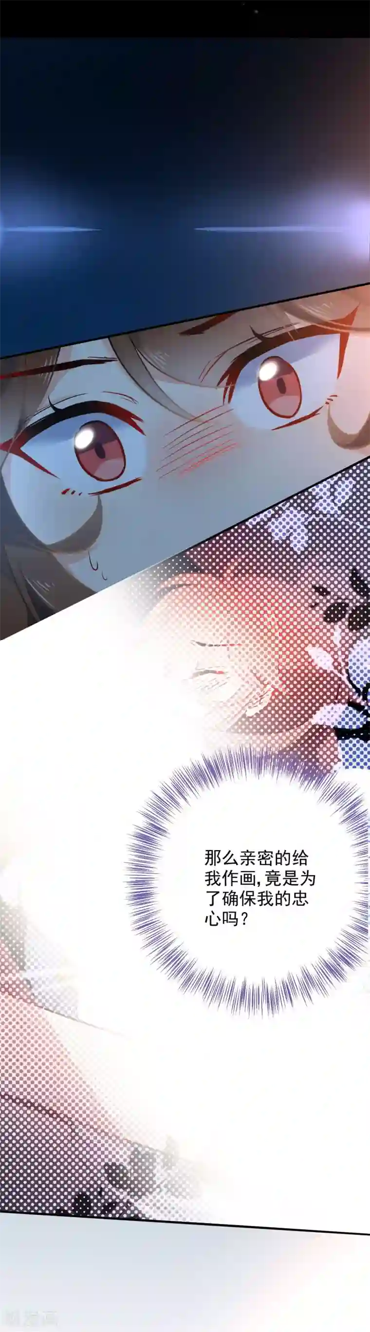 狼少女养成记第14话 随遇而安