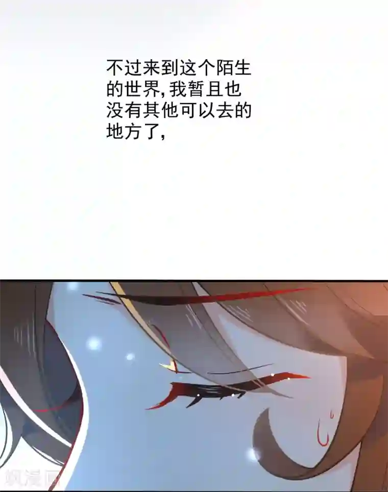 狼少女养成记第14话 随遇而安