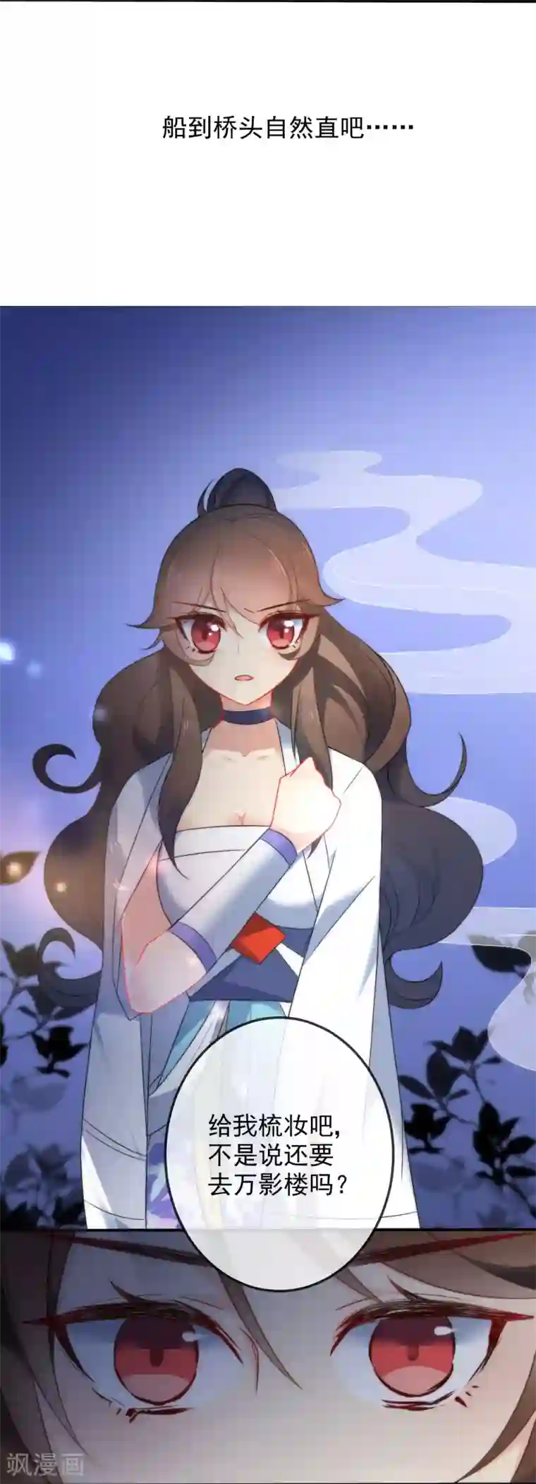 狼少女养成记第14话 随遇而安