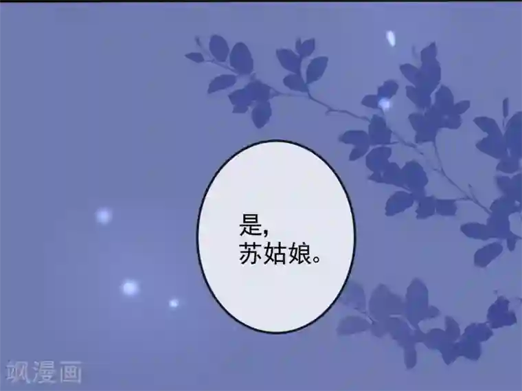 狼少女养成记第14话 随遇而安