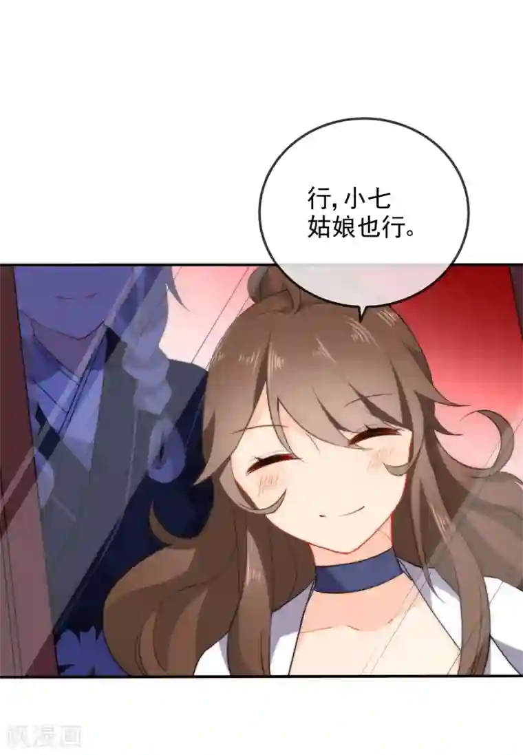 狼少女养成记第14话 随遇而安