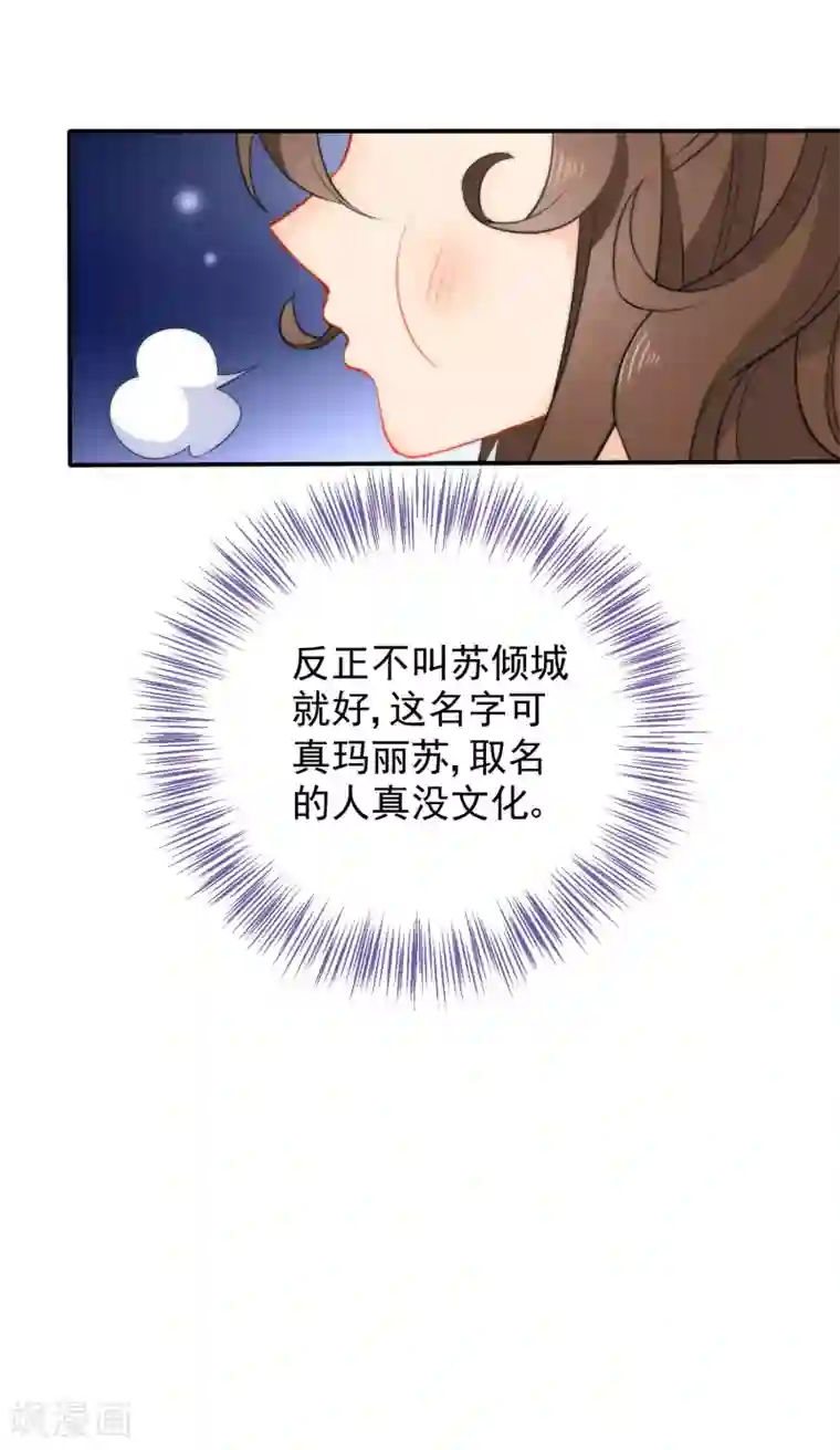 狼少女养成记第14话 随遇而安