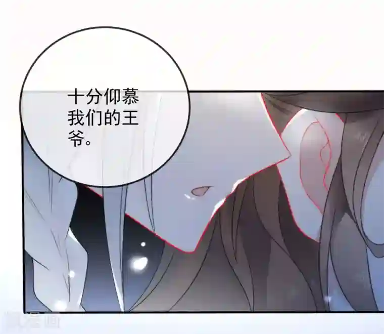 狼少女养成记第14话 随遇而安