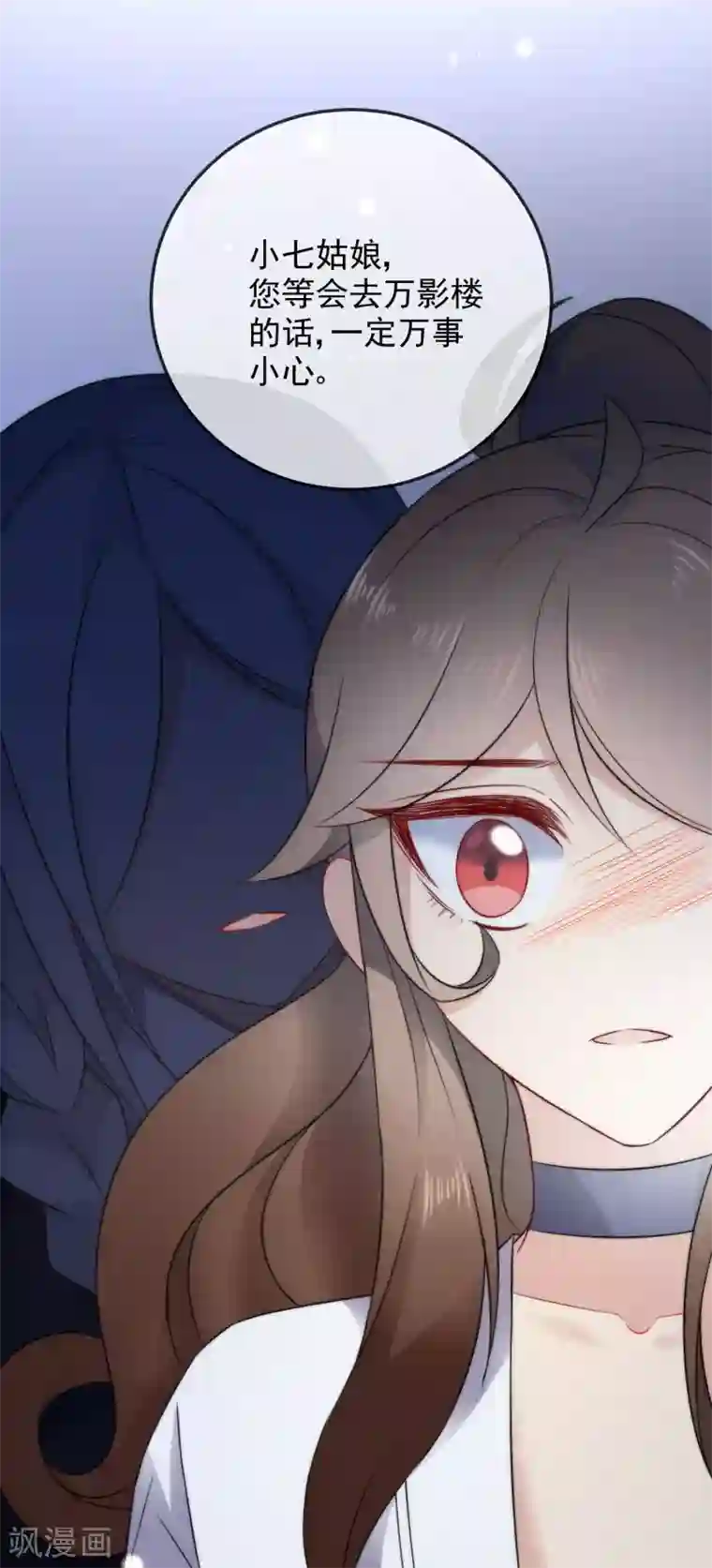 狼少女养成记第14话 随遇而安