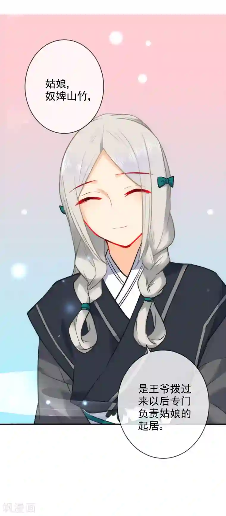 狼少女养成记第14话 随遇而安