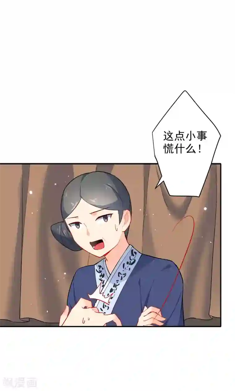 狼少女养成记第15话 车祸？