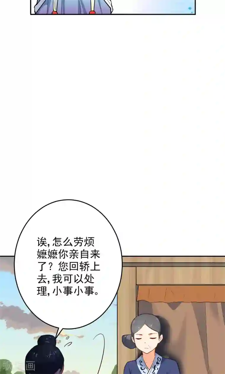 狼少女养成记第15话 车祸？