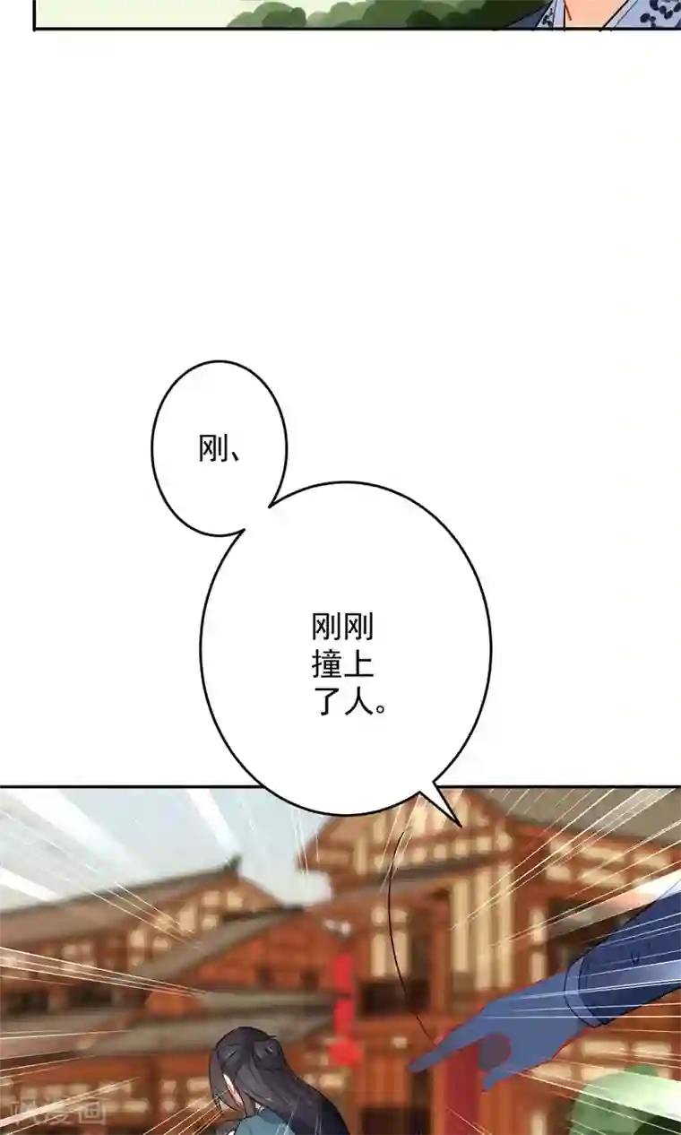 狼少女养成记第15话 车祸？