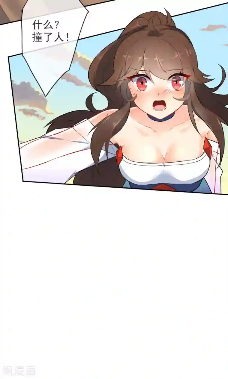 狼少女养成记第15话 车祸？