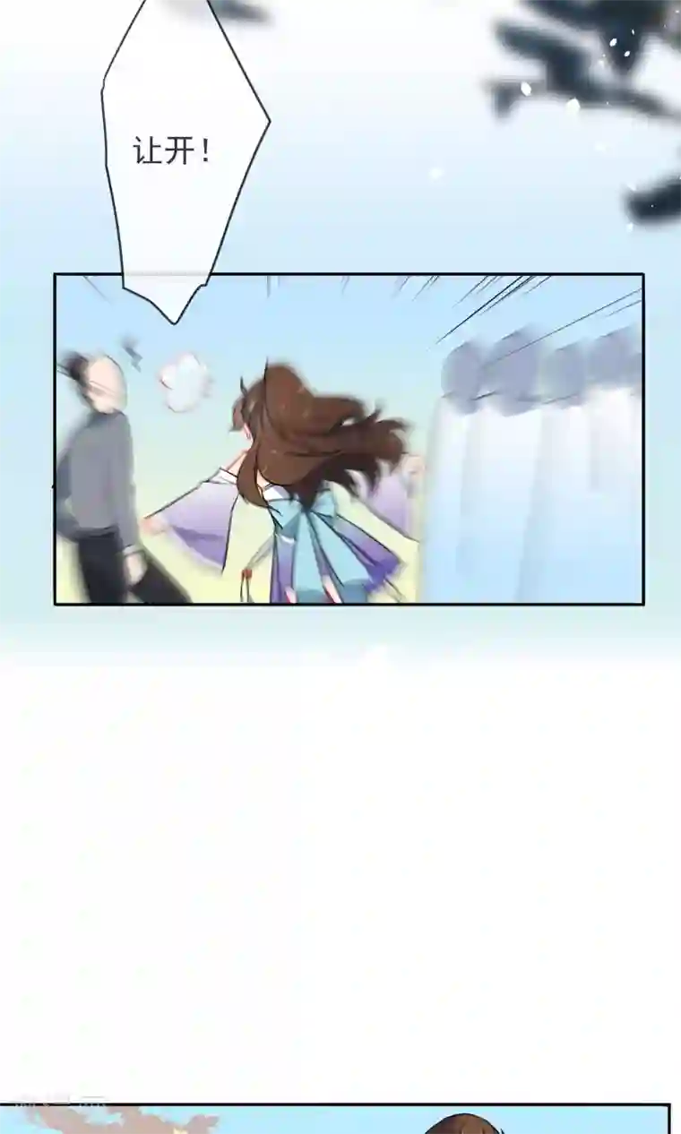 狼少女养成记第15话 车祸？