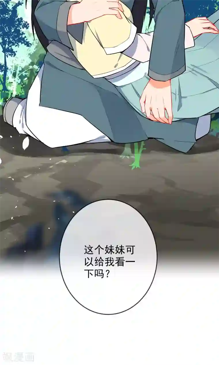 狼少女养成记第15话 车祸？