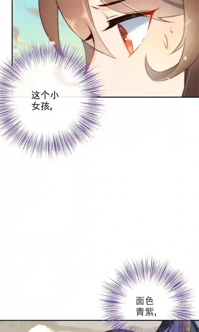 狼少女养成记第15话 车祸？