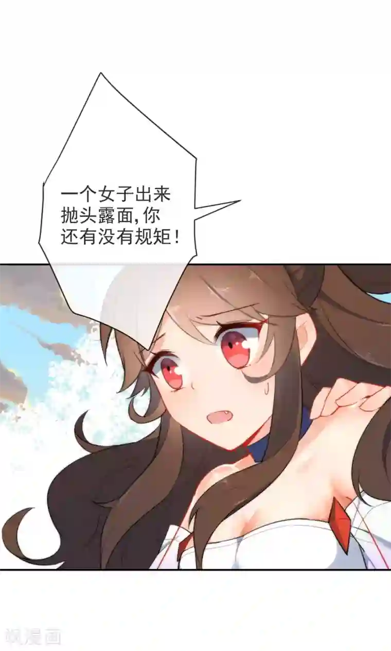 狼少女养成记第15话 车祸？