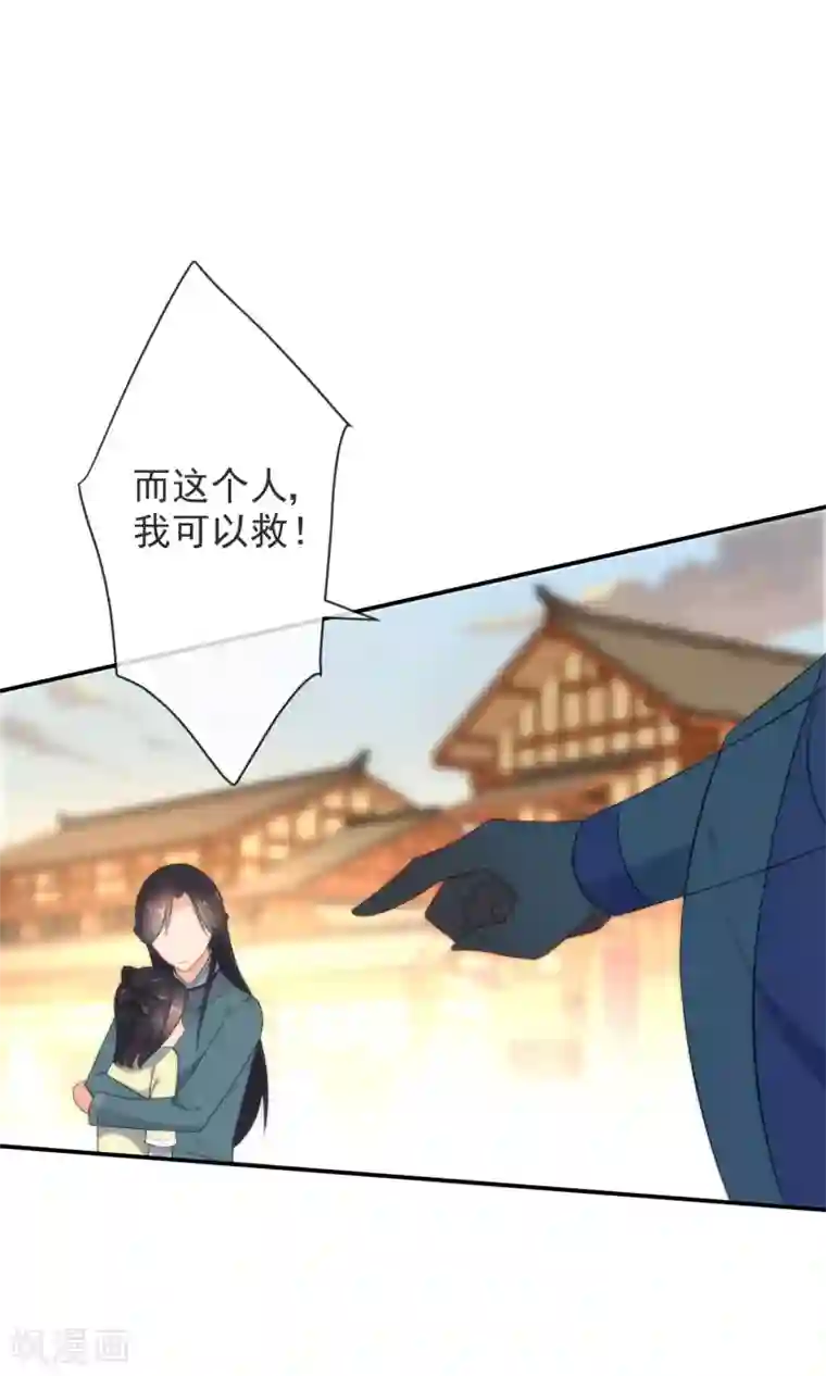 狼少女养成记第15话 车祸？