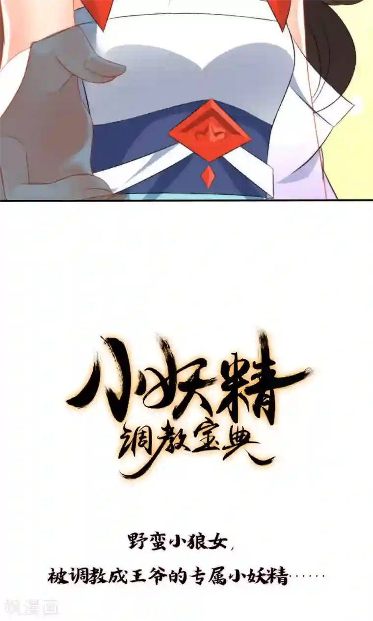 狼少女养成记第15话 车祸？