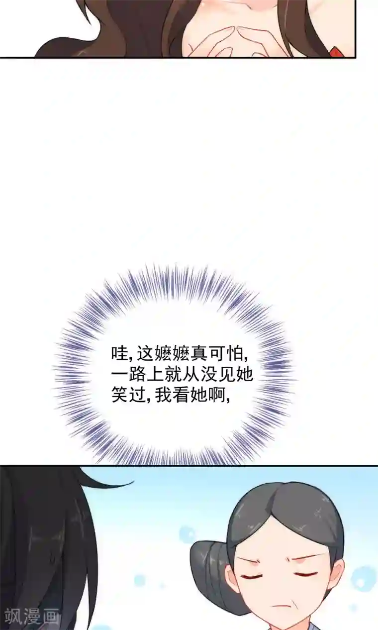 狼少女养成记第15话 车祸？