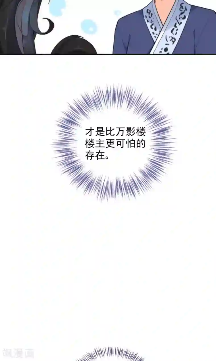 狼少女养成记第15话 车祸？