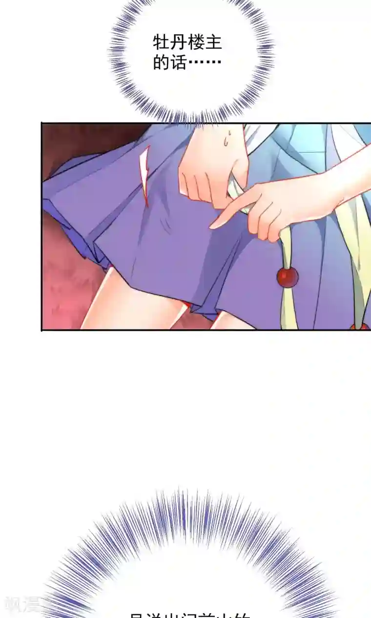 狼少女养成记第15话 车祸？