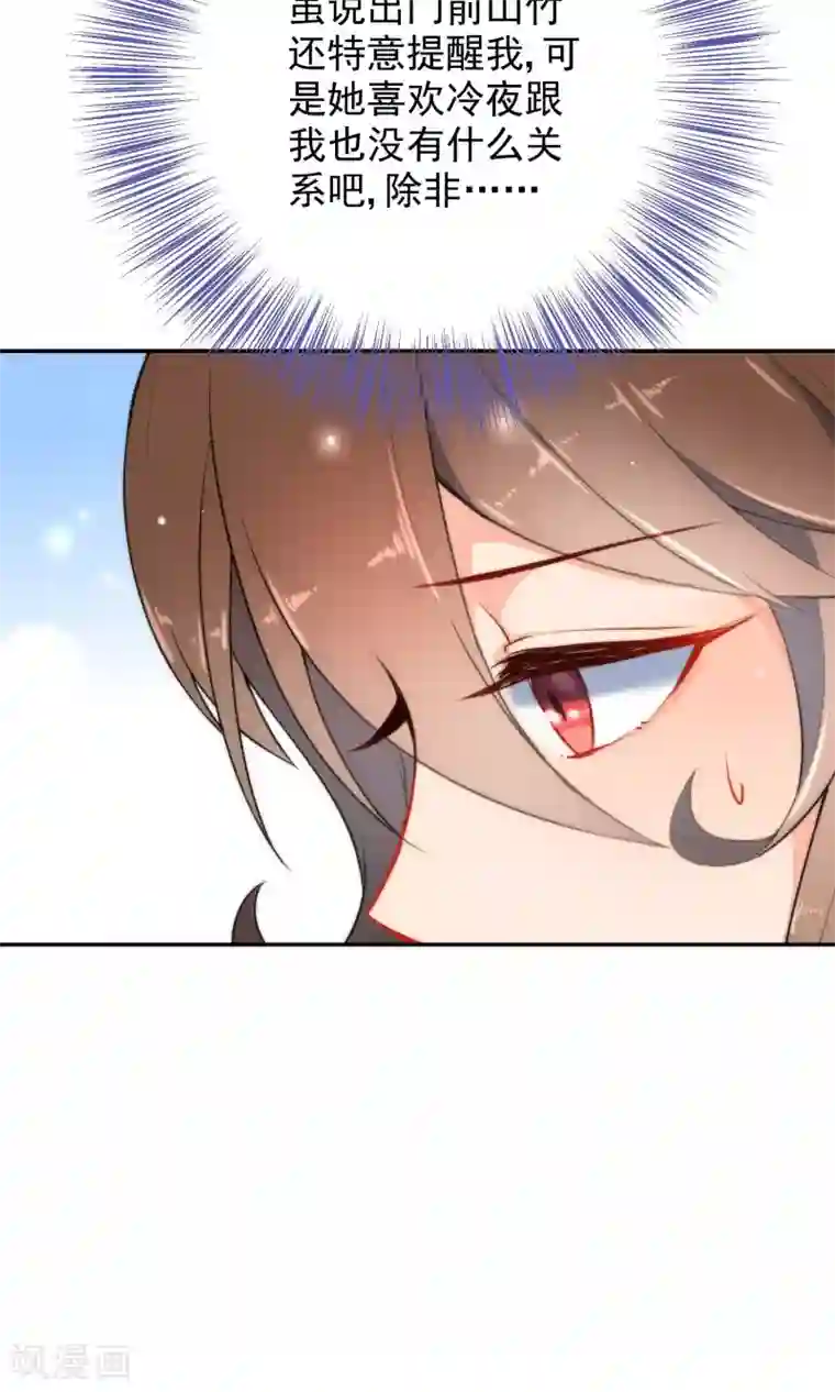 狼少女养成记第15话 车祸？