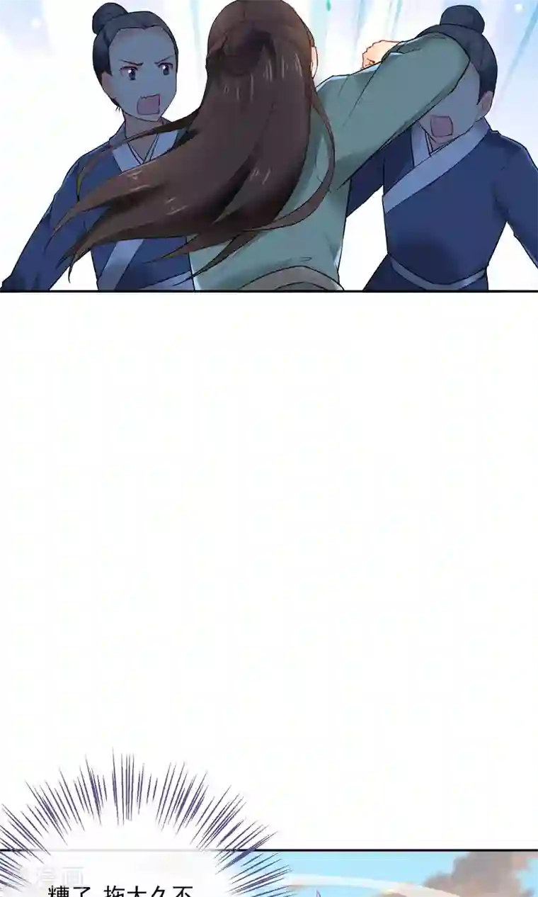 狼少女养成记第16话 救命之恩