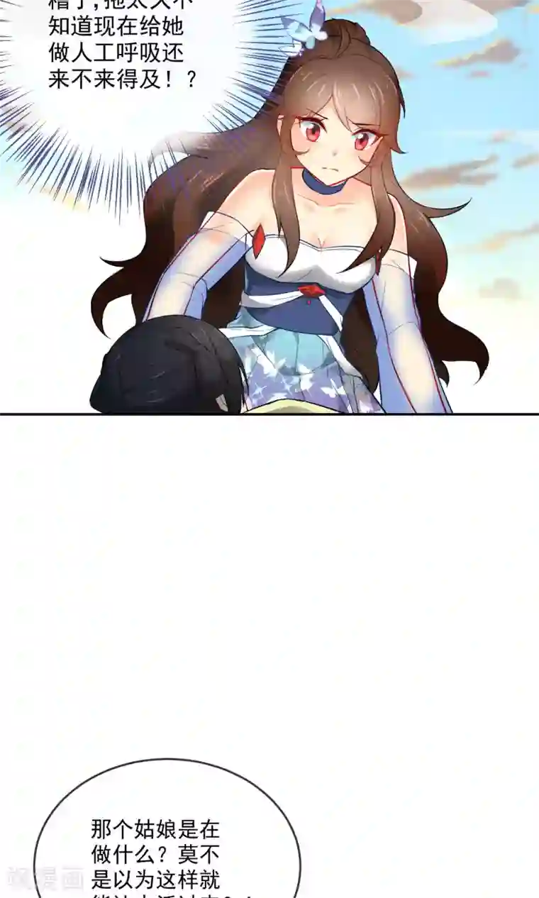 狼少女养成记第16话 救命之恩