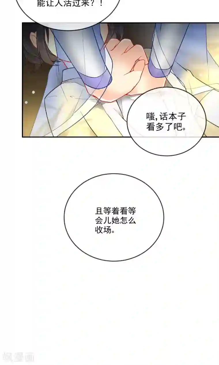 狼少女养成记第16话 救命之恩