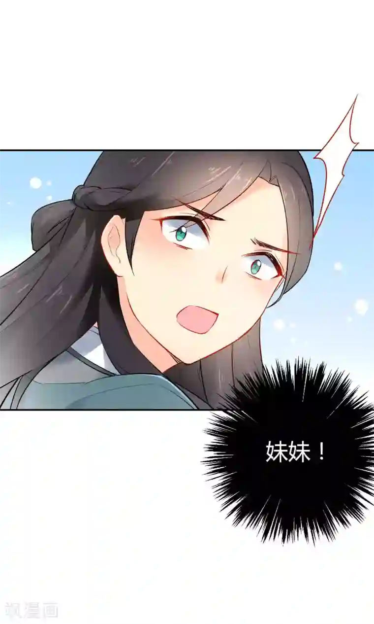 狼少女养成记第16话 救命之恩